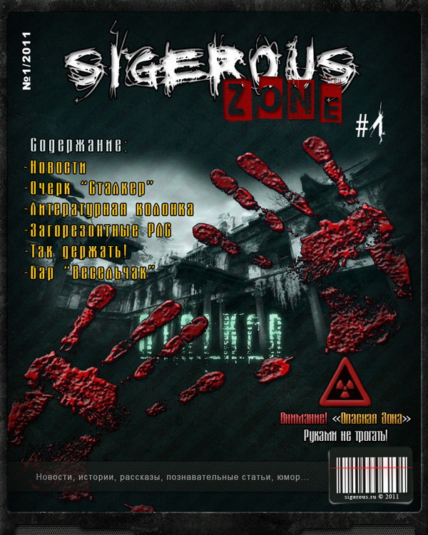 Первый выпуск журнала 